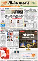 Dainik Bhaskar Nagpur