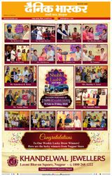 Dainik Bhaskar Nagpur