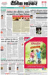 Dainik Bhaskar Nagpur