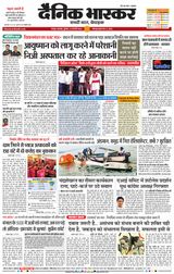 Dainik Bhaskar Nagpur