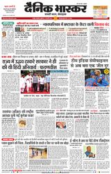 Dainik Bhaskar Nagpur