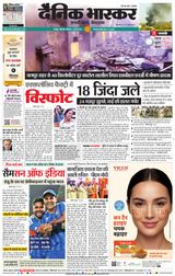 Dainik Bhaskar Nagpur