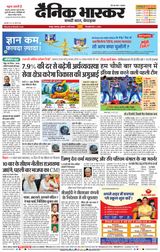 Dainik Bhaskar Nagpur