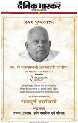 Dainik Bhaskar Nagpur