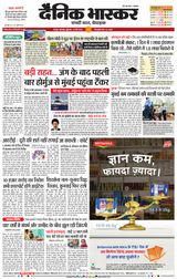 Dainik Bhaskar Nagpur