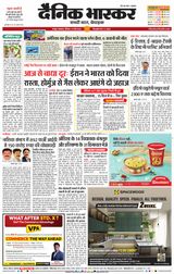Dainik Bhaskar Nagpur