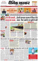 Dainik Bhaskar Nagpur
