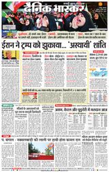 Dainik Bhaskar Nagpur