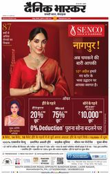 Dainik Bhaskar Nagpur