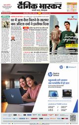 Dainik Bhaskar Nagpur