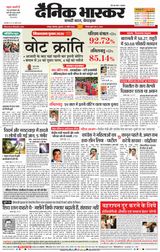 Dainik Bhaskar Nagpur