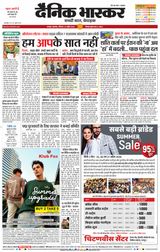 Dainik Bhaskar Nagpur