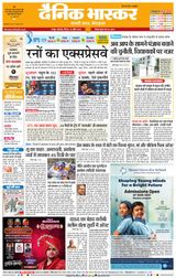 Dainik Bhaskar Nagpur