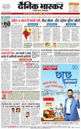 Dainik Bhaskar Nagpur