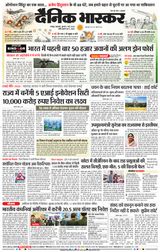 Dainik Bhaskar Nagpur