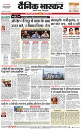 Dainik Bhaskar Nagpur