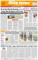 Dainik Bhaskar Nagpur