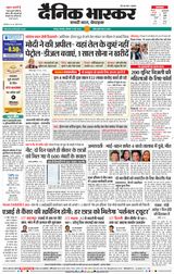 Dainik Bhaskar Nagpur