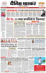 Dainik Bhaskar Nagpur