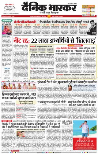 Dainik Bhaskar Nagpur
