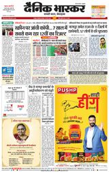 Dainik Bhaskar Nagpur