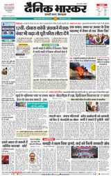 Dainik Bhaskar Nagpur