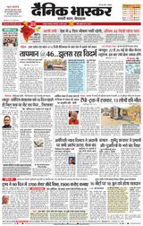 Dainik Bhaskar Nagpur