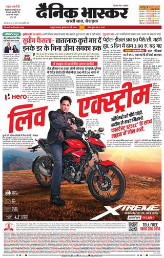 Dainik Bhaskar Nagpur
