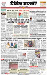 Dainik Bhaskar Nagpur