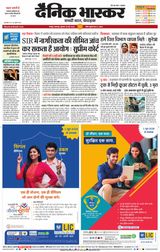 Dainik Bhaskar Nagpur
