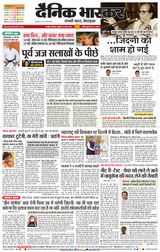 Dainik Bhaskar Nagpur
