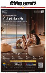Dainik Bhaskar Nagpur
