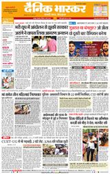 Dainik Bhaskar Nagpur