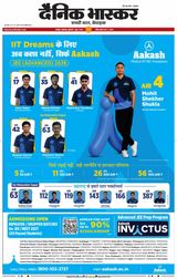 Dainik Bhaskar Nagpur