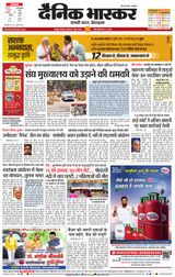 Dainik Bhaskar Nagpur