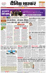 Dainik Bhaskar Nagpur