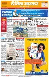 Dainik Bhaskar Nagpur