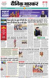 Dainik Bhaskar Nagpur
