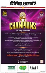 Dainik Bhaskar Nagpur
