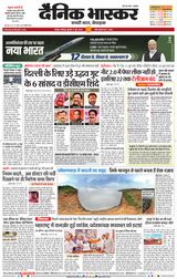 Dainik Bhaskar Nagpur