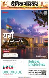 Dainik Bhaskar Nagpur