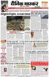 Dainik Bhaskar Nagpur