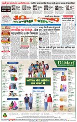 Dainik Bhaskar Nagpur