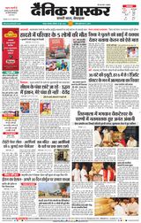 Dainik Bhaskar Nagpur
