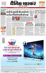 Dainik Bhaskar Nagpur