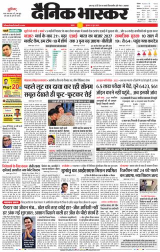 Dainik Bhaskar Panna