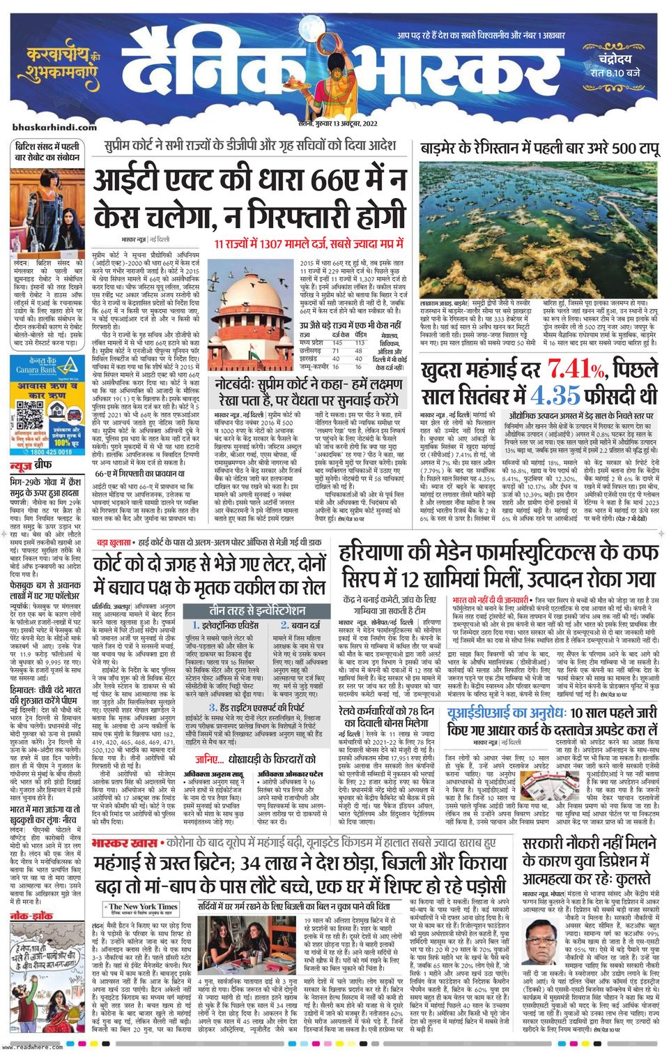 rewari hindi news bhaskar