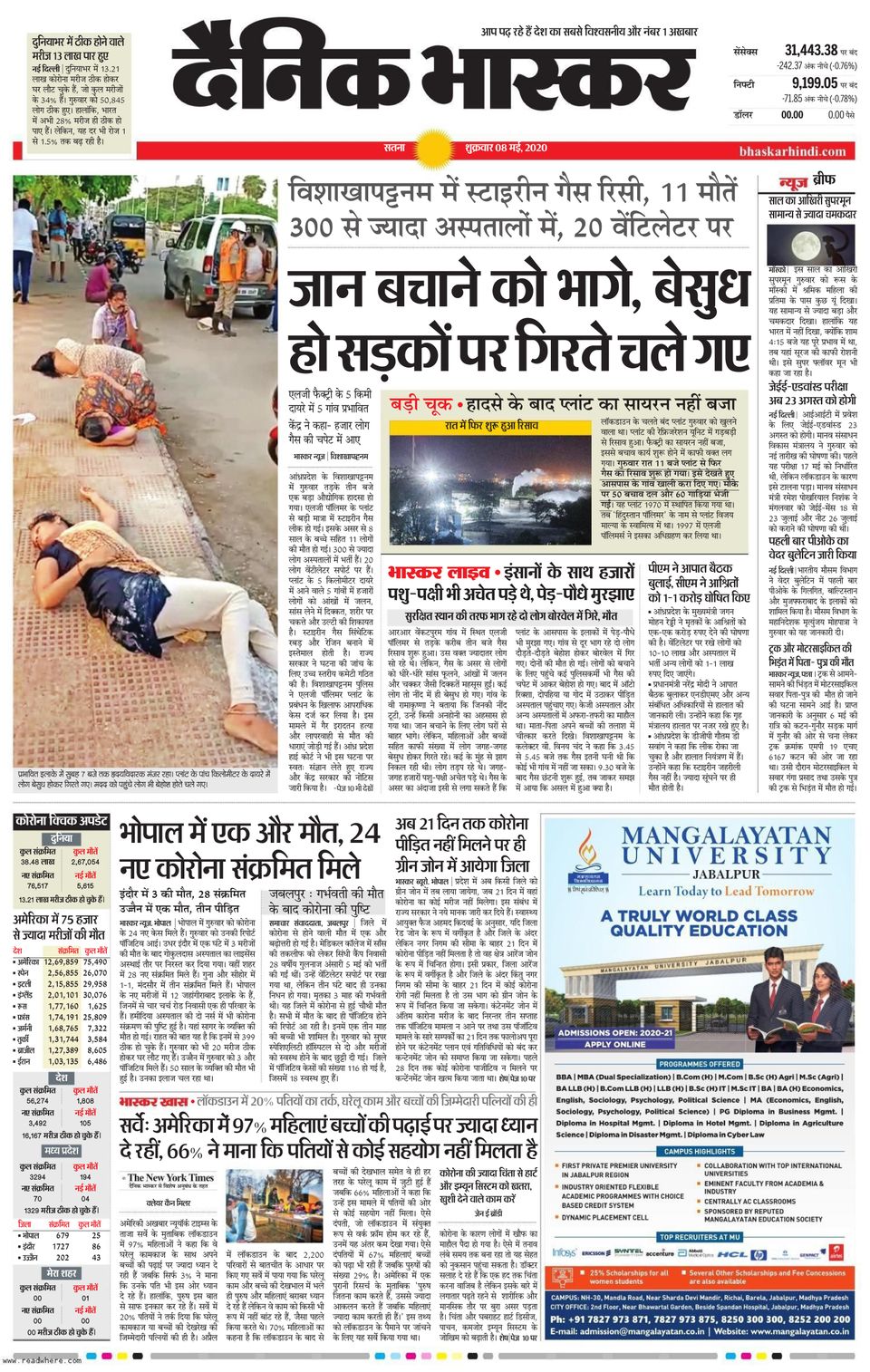 hindi news today up jaunpur