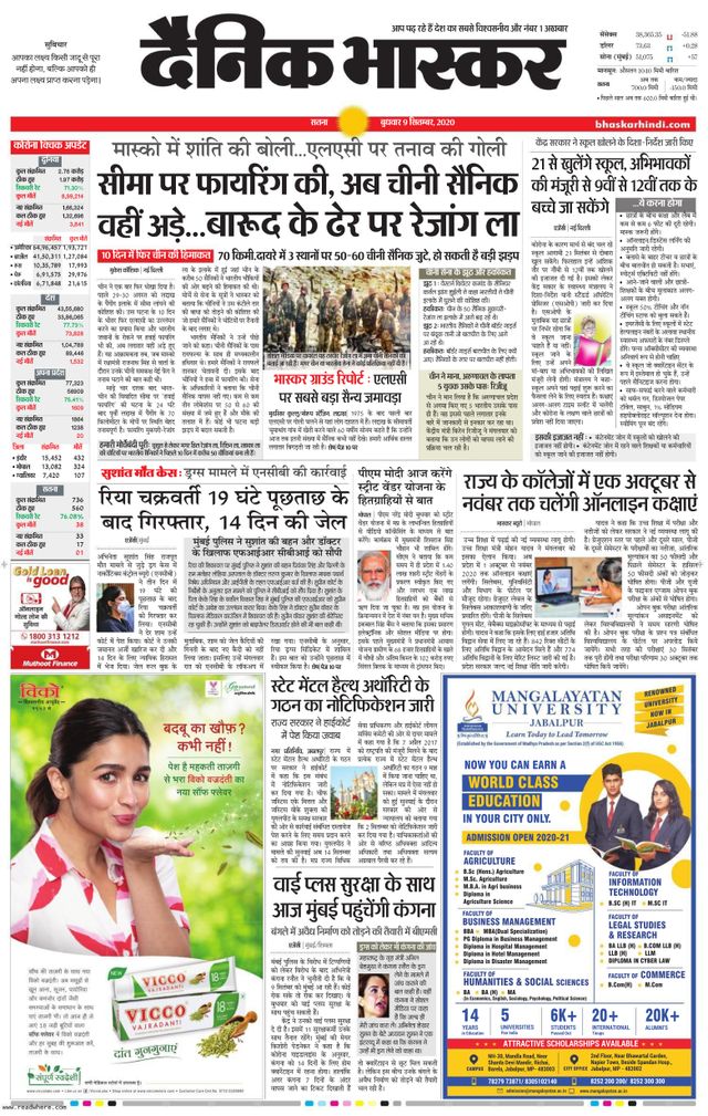 Dainik Bhaskar Satna
