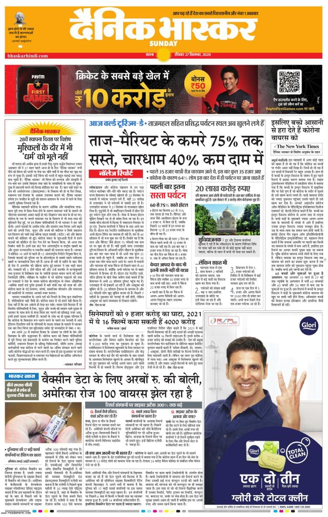 Dainik Bhaskar Satna